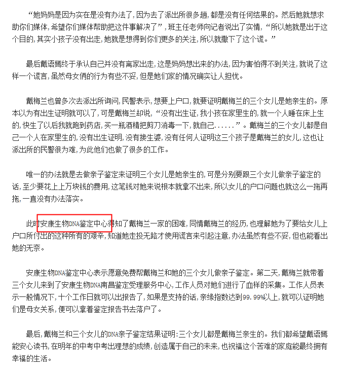 上海免费鉴定 让谎言背后的单亲妈妈不再无奈 