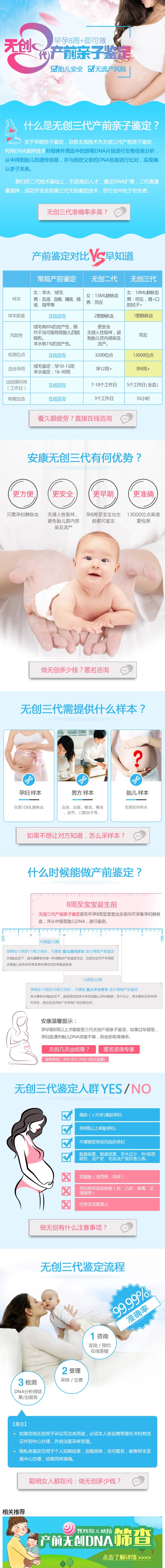 上海无创产前亲子鉴定，早孕5周+即可做 